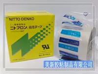Thợ điện băng chịu nhiệt độ cao Băng cách điện Teflon 973UL 0.13mm * 50mm * 10m Băng keo xốp đen 2 mặt