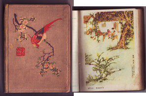 The old days remember this (auspicious) in the old days.