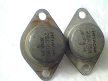 Gold sealed Crystal Triode 2SA7562SC1030 matching tube