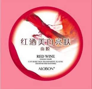ALOBON雅邦红酒亮肤面膜2.5元1片，买10片包邮