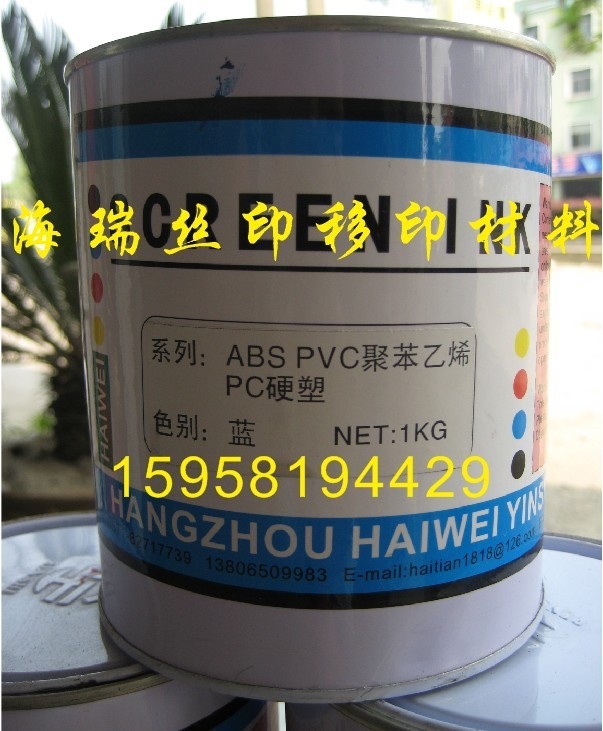 ABSPVC PC Organic Glass Polystyrene Leather Bull Gluten Brighten Screen Printing Inks --- Blue