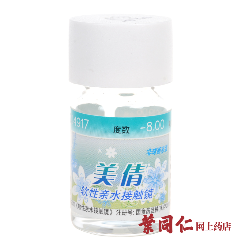 【买2送护理液+镜盒】海昌美倩近视隐形眼镜多弧非球面年抛1片装
