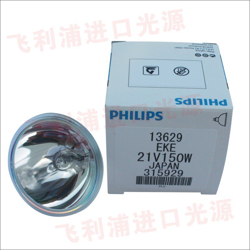 Original IMPORTED PHILIPS PHILIPS 13629 EKE 21V150W AOI light bulb microscope bulb-Taobao