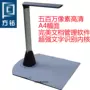 Máy khoan vuông Gao Paiyi FZ500 A4 máy quét cầm tay HD tốc độ cao Gao Paiyi 5 triệu pixel nhiều shot - Máy quét máy scan tốc độ cao