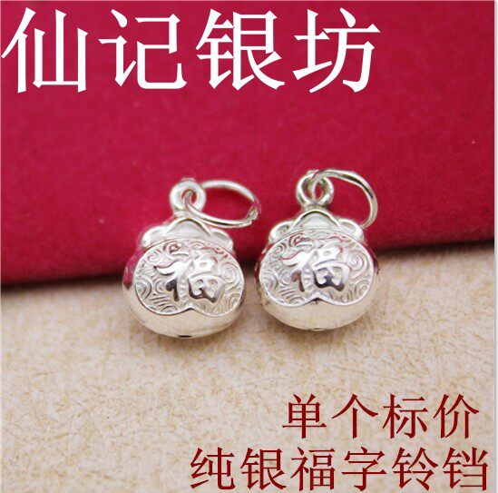 S990 fine silver sterling silver with pattern fuguo bell red rope bracelet bracelet necklace diyDIY accessories