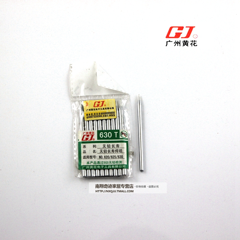 Guangzhou yellow flower (high finish) NO 530630 lead-free branded iron head 30W soldering iron nozzle 30W head single branch price