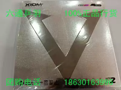 (Licensed) Jiao Meng XIOM VEGA only good silver V Arc ring type reverse glue