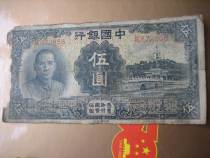 Special prices for 24 years old paper notes of China Bank of China 5 yuan Wou 5 yuan Sun Yat-shan Tiandi chart AC858*
