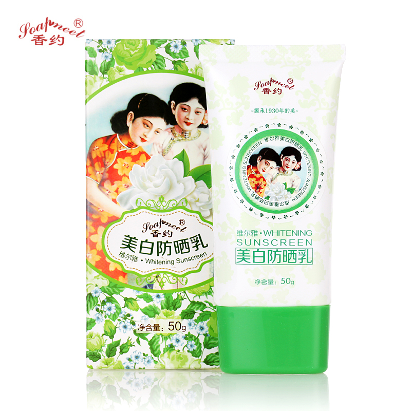 香约隔离防晒乳 保湿防晒霜SPF25