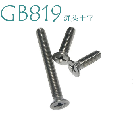 Countersunk cross machine screw flat head screws M10M12 * 20-25-30-35-40-50-60-flat machine screw