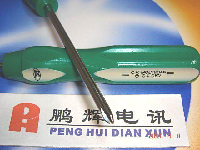(Pengwork) tool Y-type triangular screwdriver diameter 4MM (special disassembly tool for electronic small appliances)