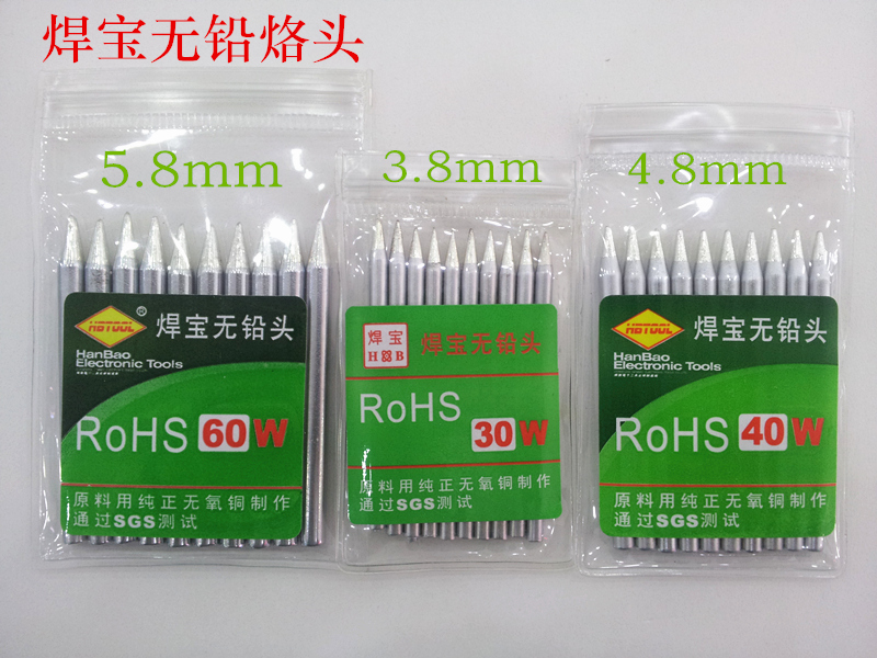 Soldering treasure lead-free soldering iron head long-life environmental protection soldering iron tip external thermal soldering iron tip 30-60W tip