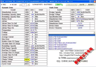 SANYO PANASONIC SDI CPT LGC MAX1785－9 Meixin series dedicated