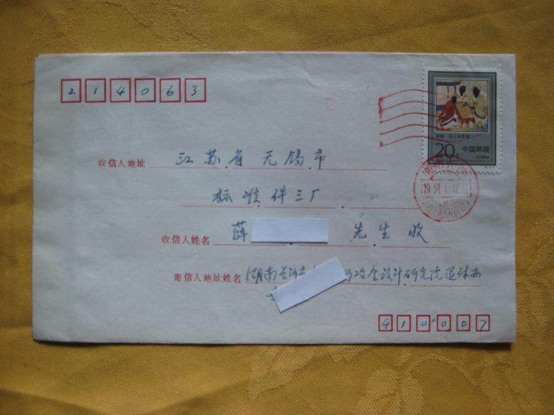 China Mailed Envelope (Affixed with Go Stamp)