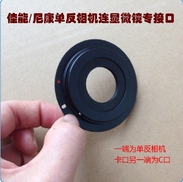 Canon Nikon SLR camera conversion port microscope to camera interface SLR camera adapter