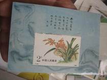 T129M Chinese Orchid small Zhang priced at 95 yuan All Products Special Philately 1