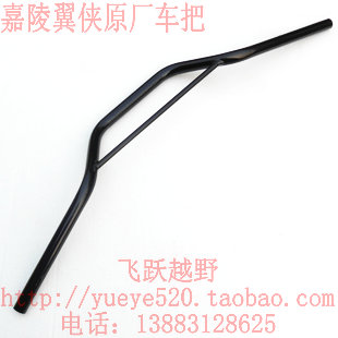 JH150GY - 3 Motorcycle Handle JH150GY - 3 Handle Handle Pipe Car and Wingman Tap