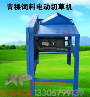 Electric small lawn mower grass cutter grass cutter grass cutter green feed shredder cutting sweet potato vine machine shredder