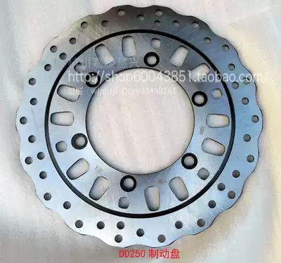 Original Eagle King Locomotive DD250EDD250GDD150E front brake disc disc brake disc brake 26cm
