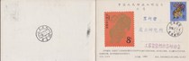 (Seal stamp stamp) T107 Tiger double postcard actually sent-cover Tiger stamp-5556