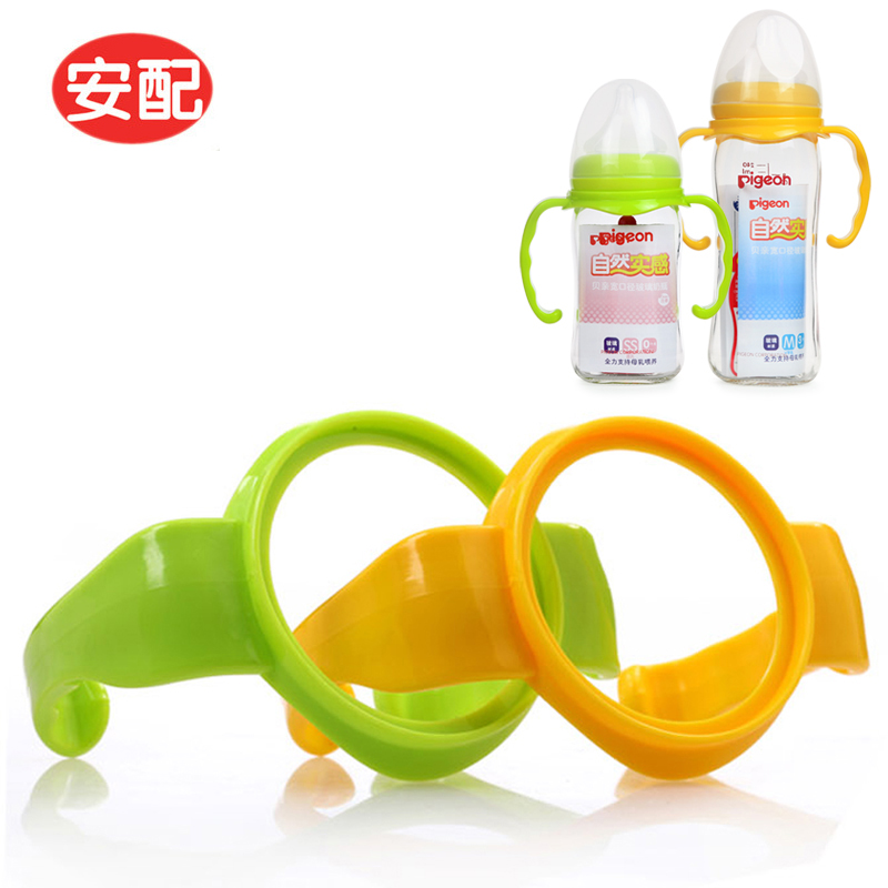安配宽口径把手 适用贝亲宽口塑料玻璃奶瓶手柄/把手 AP3008