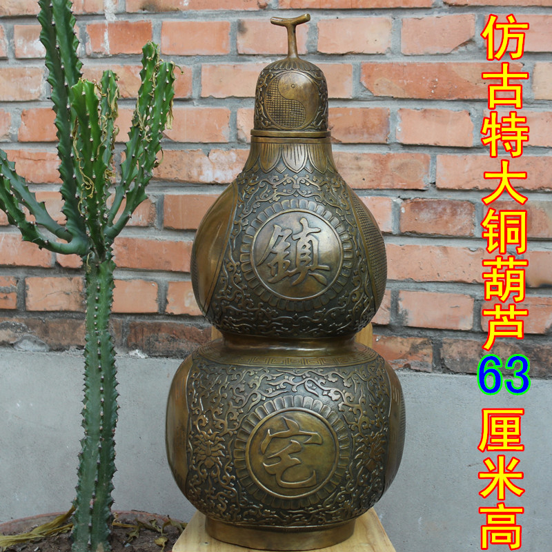 Pure brass gourd - huge town bao 63 cm high manufacturer direct sales of antique retro decoration auspicious