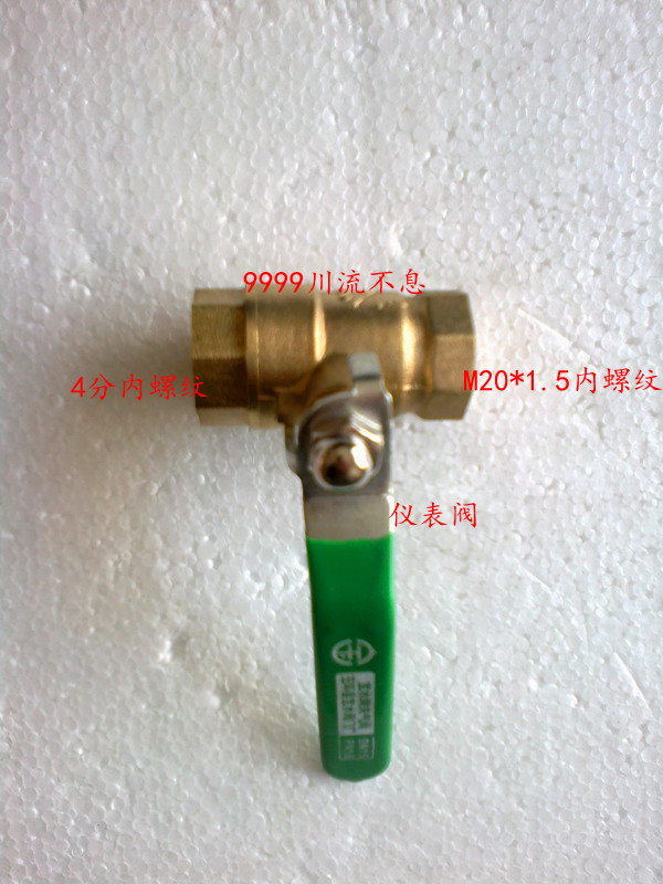 Meter Valve table front valve Two-pass valve copper ball valve One end 4 points Another head 20 * 1 5