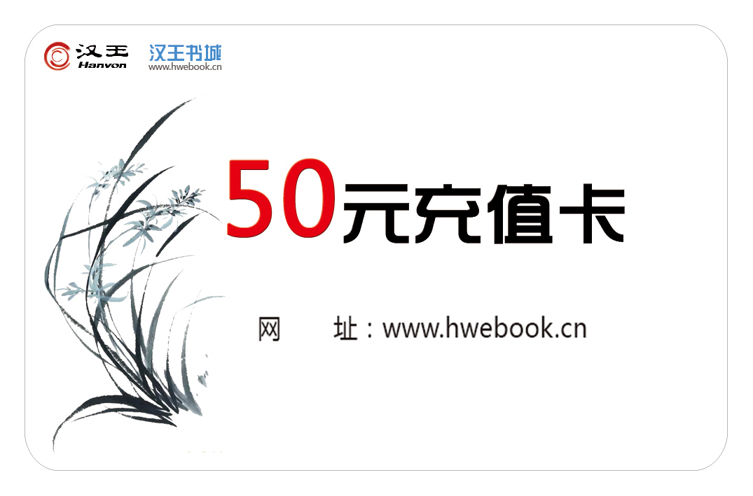 (Official flagship store) Hanwang electric paper book This single do not shoot products to return sedum plus color