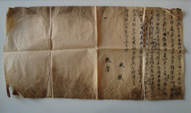 The bottom draft of the shape paper of the bureau chief in Haiyang County Shandong during the T1178 Republic of China