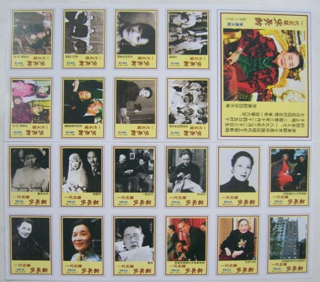 Sparks Collection - A Generation of Ladies Song Meiling (20 Complete)