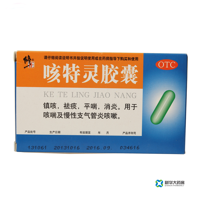【修正】 咳特灵胶囊 20粒/盒 镇咳 祛痰 平喘 消炎