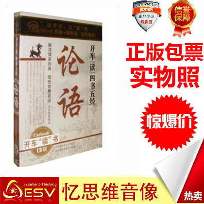 Genuine Drive Read Four Books Five Scripted Main Lecture: Guo Inherited 4CD Vehicle Audible On-board CD