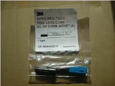 Wholesale recycling 3M 8802 original imported 3m cold Connector 3m cold Coupling fiber optic connector