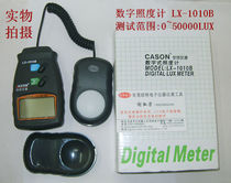 Jiaxin LX-1010B Illuminometer LX-1010B Luminance meter 0~50000LUX