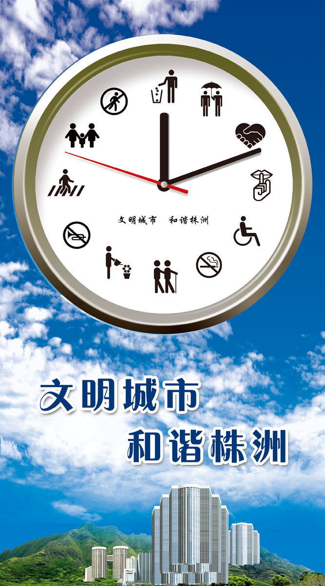 631海报印制海报展板素材507文明城市宣传标语(4)