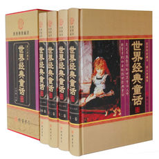 География работ 正版童话故事 世界经典童话 精装16开4卷 线装书局