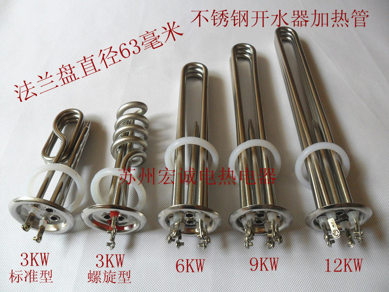 Water heater boiling water furnace electric heating tube water heater heating tube heating tube all-copper electric heating tube anti-scaling heating tube