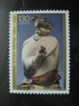 Japans new stamp 1985 International Literature and Technology Week