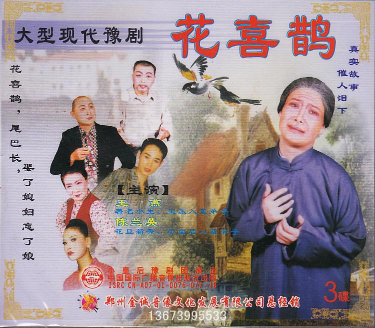 The Yu opera specializes in: the small Queens troupe's large modern Yu drama 