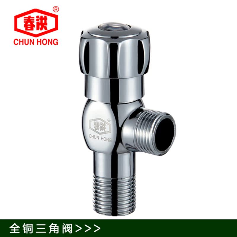 Spring Hong 4 sub-triangle valve full copper angle valve valve hot and cold water triangular valve thickened 8246