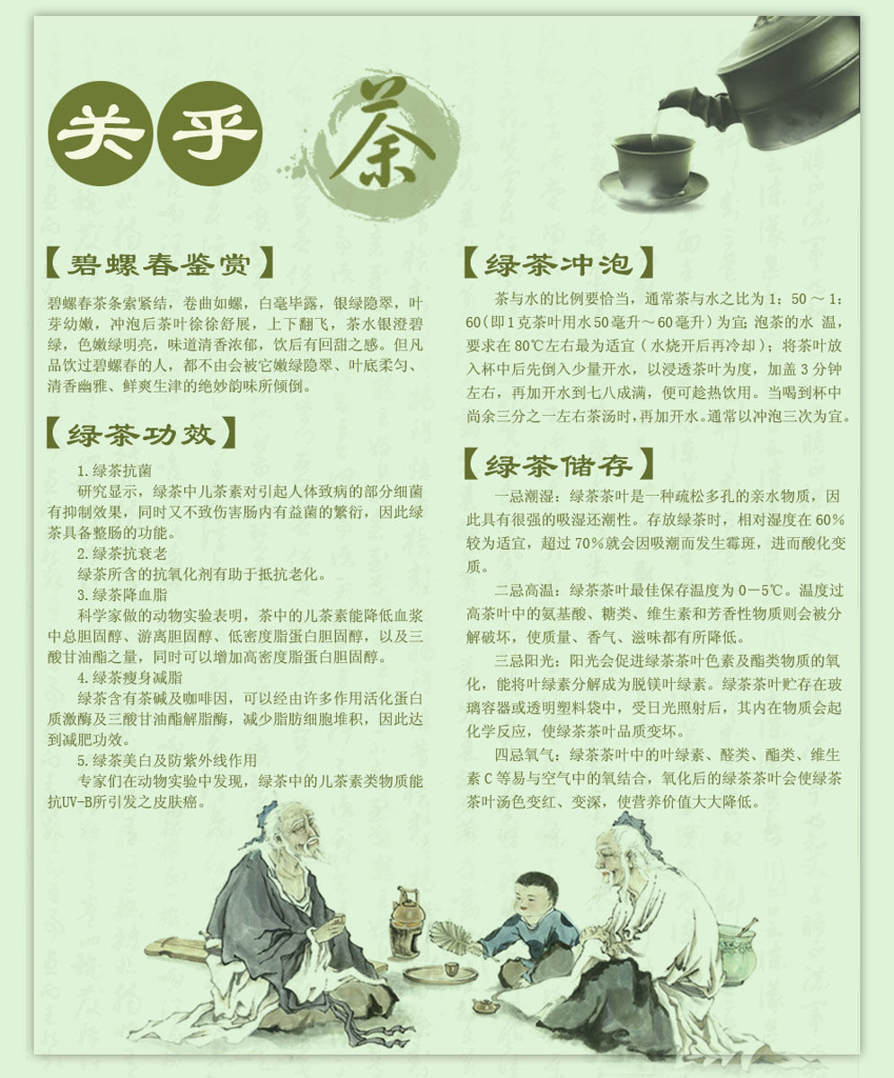 661海报印制展板素材828茶楼茶庄茶文化宣传