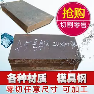 Die steel material skd11 cr12mov d2 p20 you gang h13 45# steel nak80 s136 Special Steel