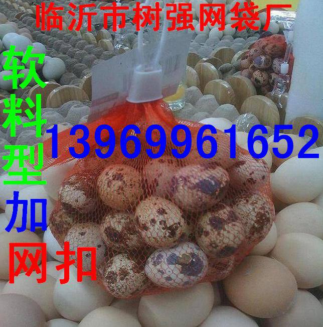 Quail egg egg high-grade packaging mesh bag net bag net pocket wholesale set 1 wool belt net buckle limited time promotion