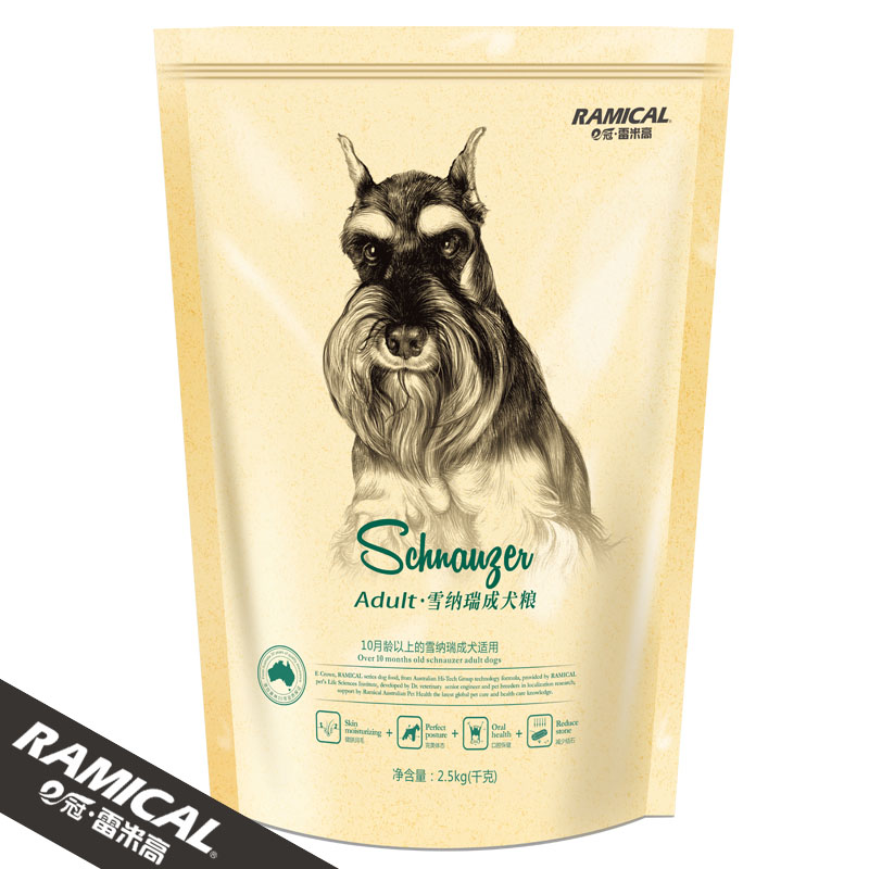 E冠雷米高雪纳瑞狗粮天然专用成犬粮2.5kg 小型犬狗粮 包邮26省