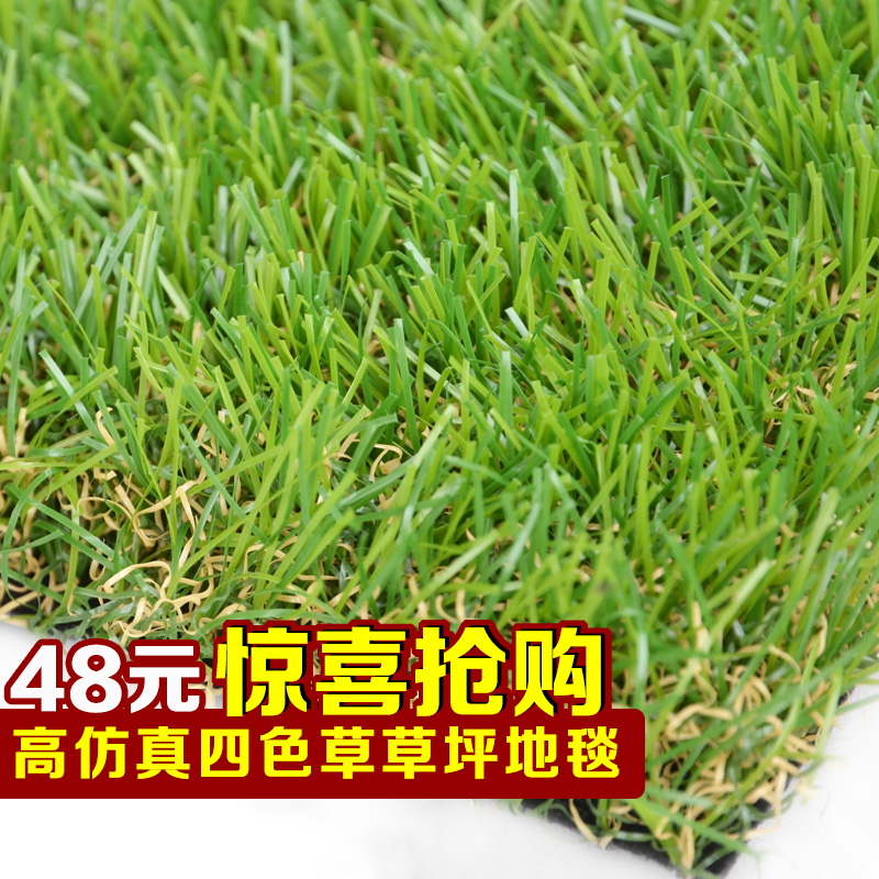 Big Forest Artificial Turf 30mm High Simulation 4 Color Artificial Turf Plastic Fake Lawn Carpet