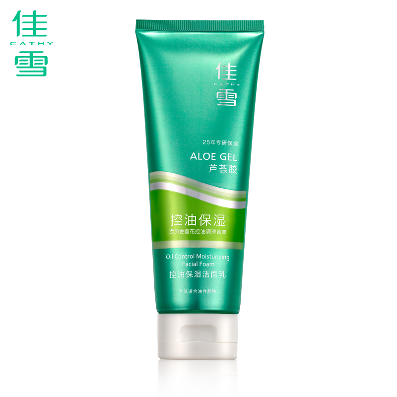 佳雪芦荟胶控油保湿洁面乳100g 男女士深层清洁毛孔补水洁面乳