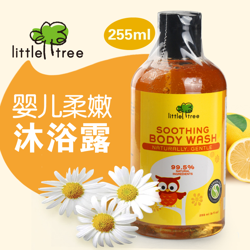 英国品牌小树苗 宝宝婴幼儿童柔嫩沐浴露 洗护255ml 无香精