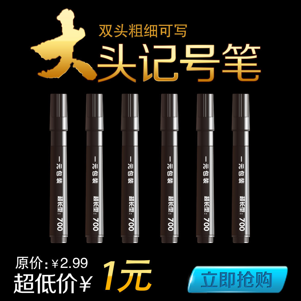 Marker pen oily pen oily big head pen express logistics pen ink multi-black special offer