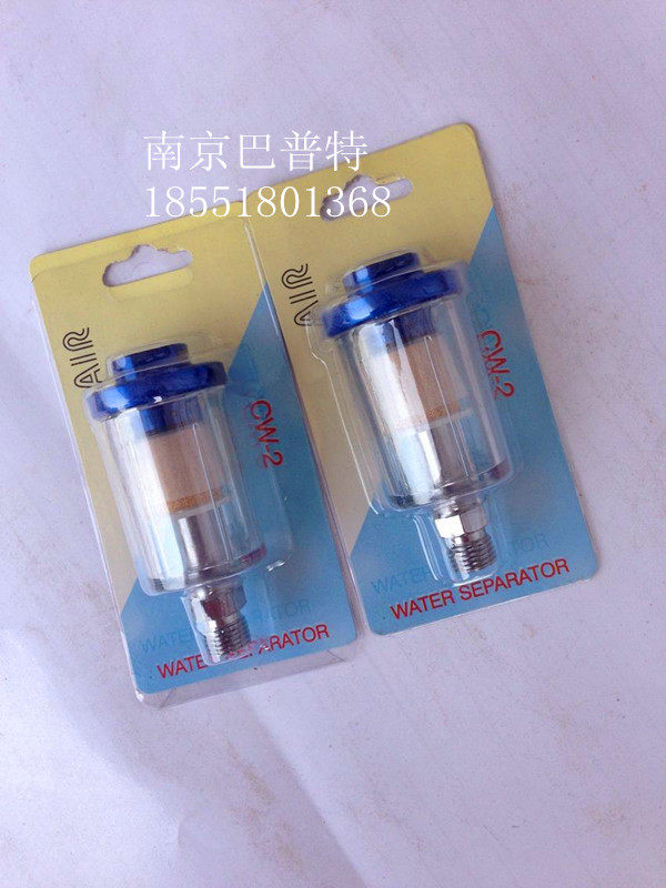 Gun Tailors Water-Water Separator Filter Air Purifier Filter Water Filter Small Water Septer