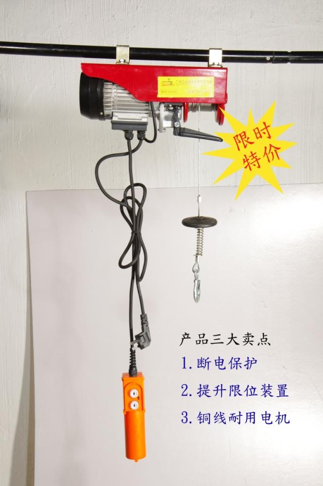 Shanghai Yongtian 200-400KG wire rope miniature electric crane 20M electric crane for decoration 220V